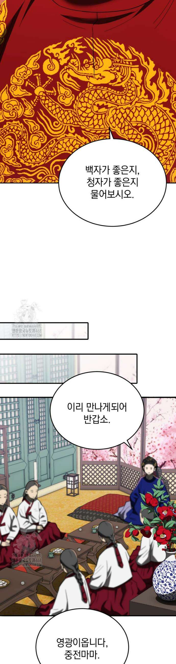 블랙기업조선 106화 52