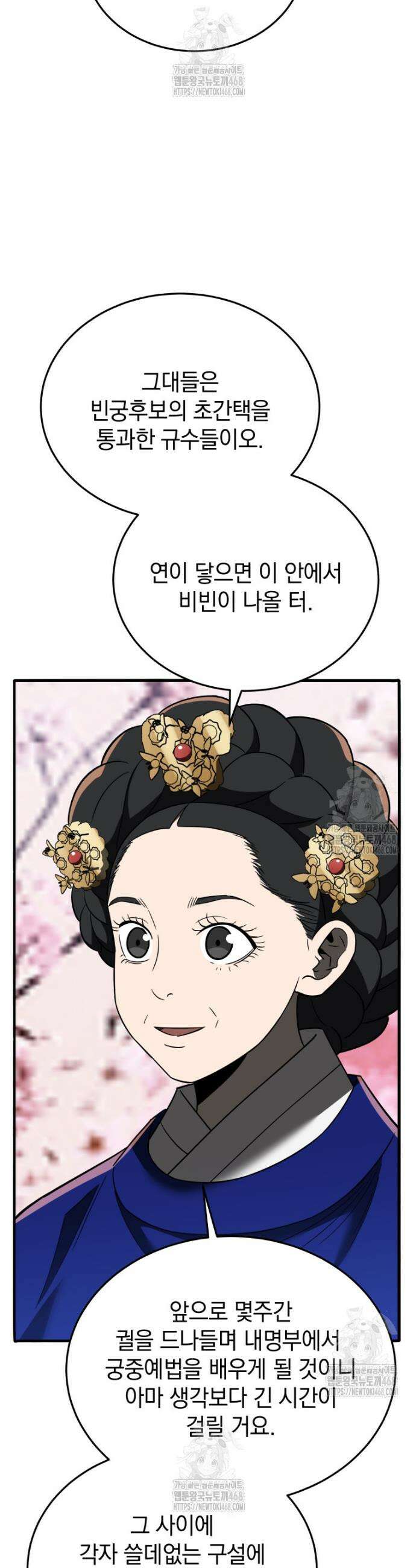 블랙기업조선 106화 53