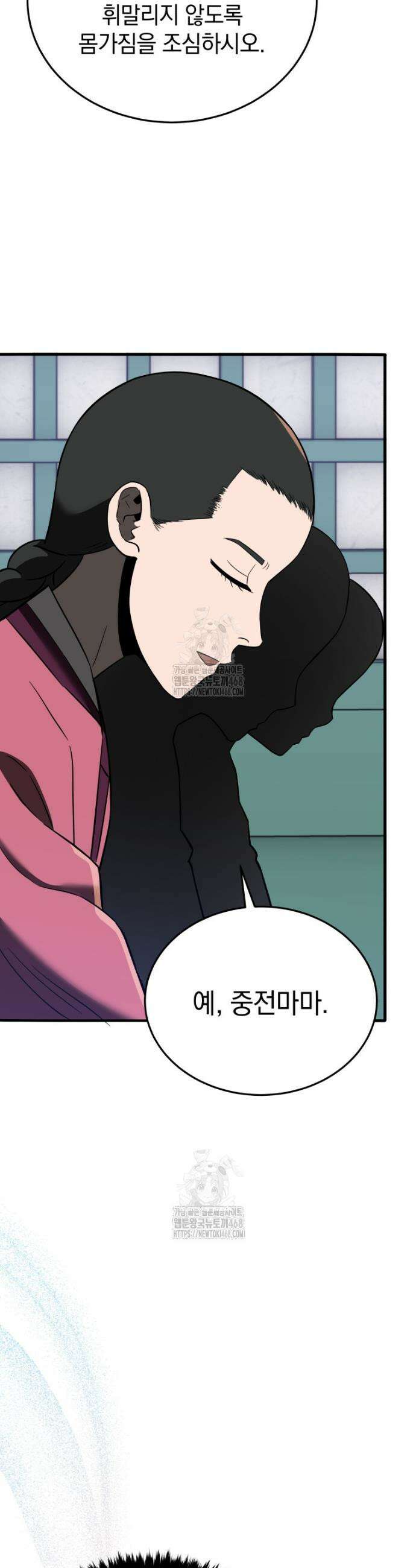 블랙기업조선 106화 54