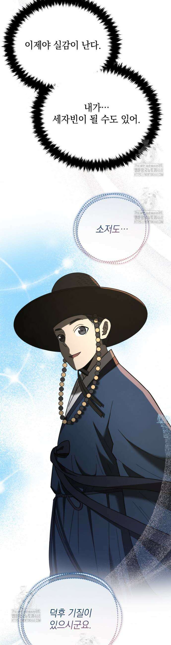블랙기업조선 106화 55