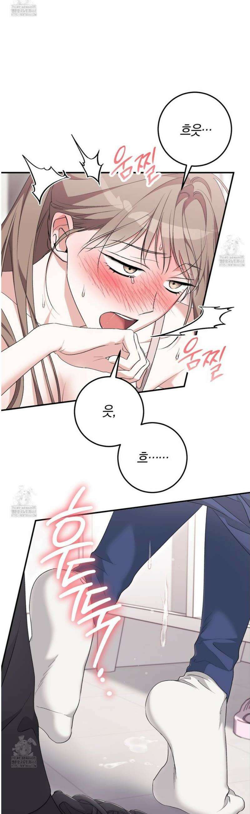 음란한딸기우유 24화 5