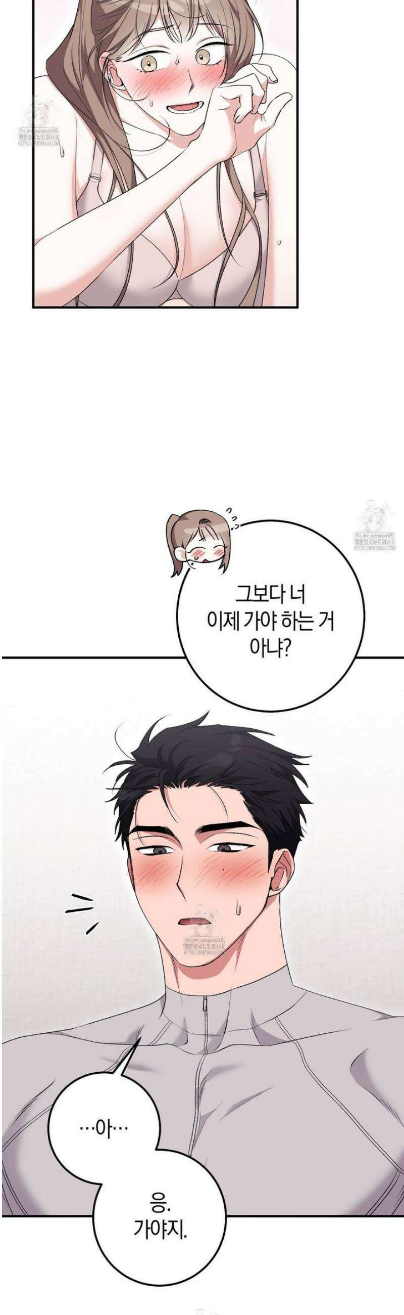 음란한딸기우유 24화 11
