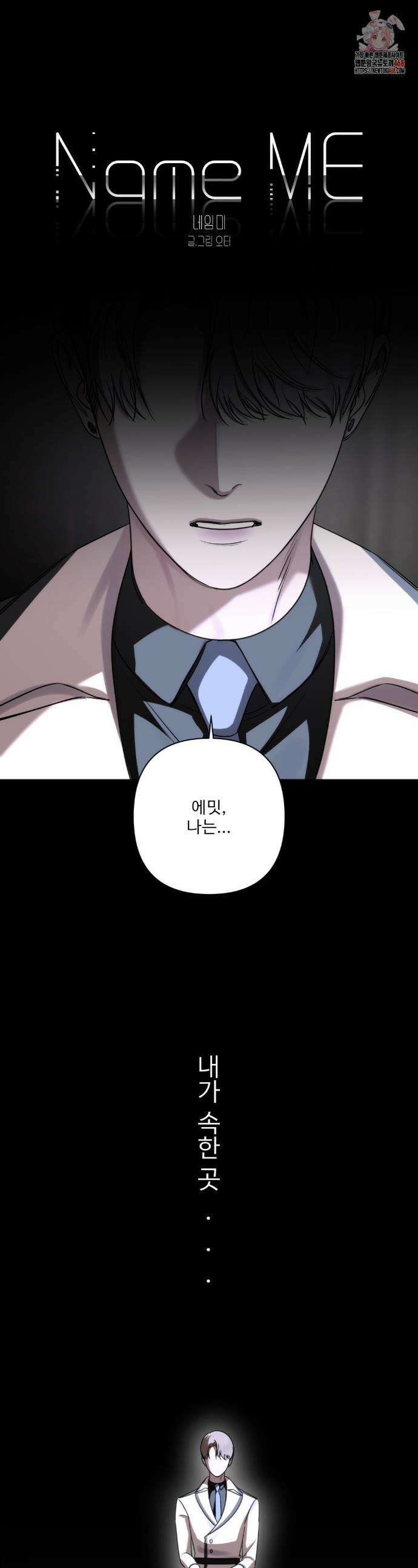 클로즈업(BL) 29화 1