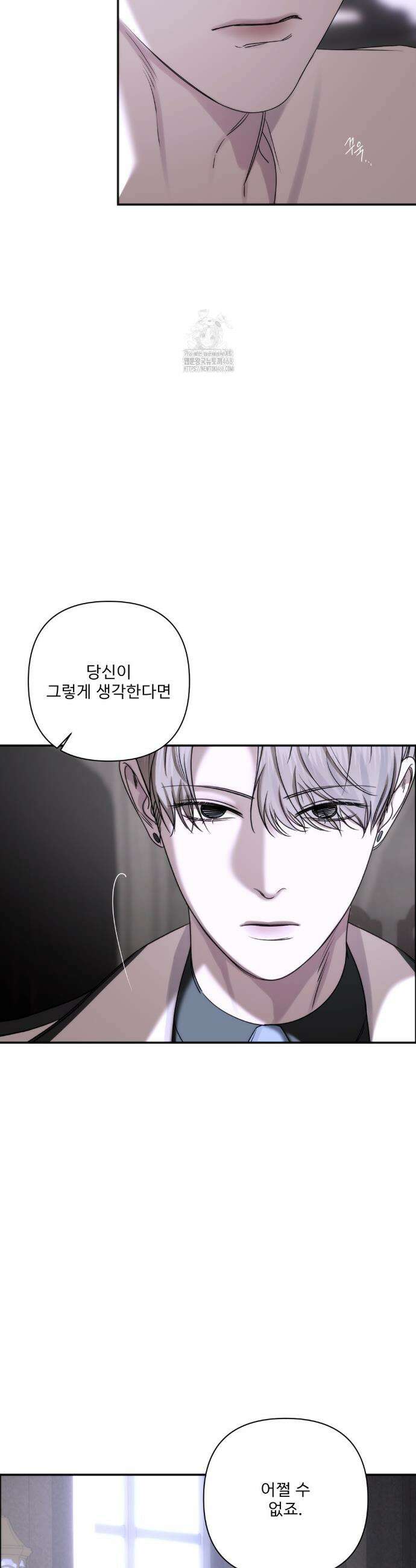 클로즈업(BL) 29화 4