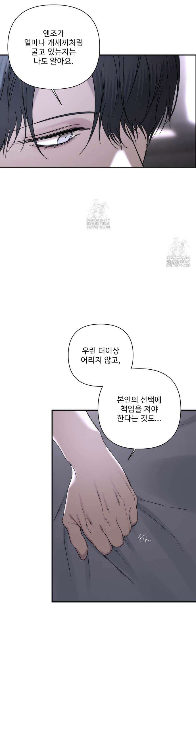 클로즈업(BL) 29화 6