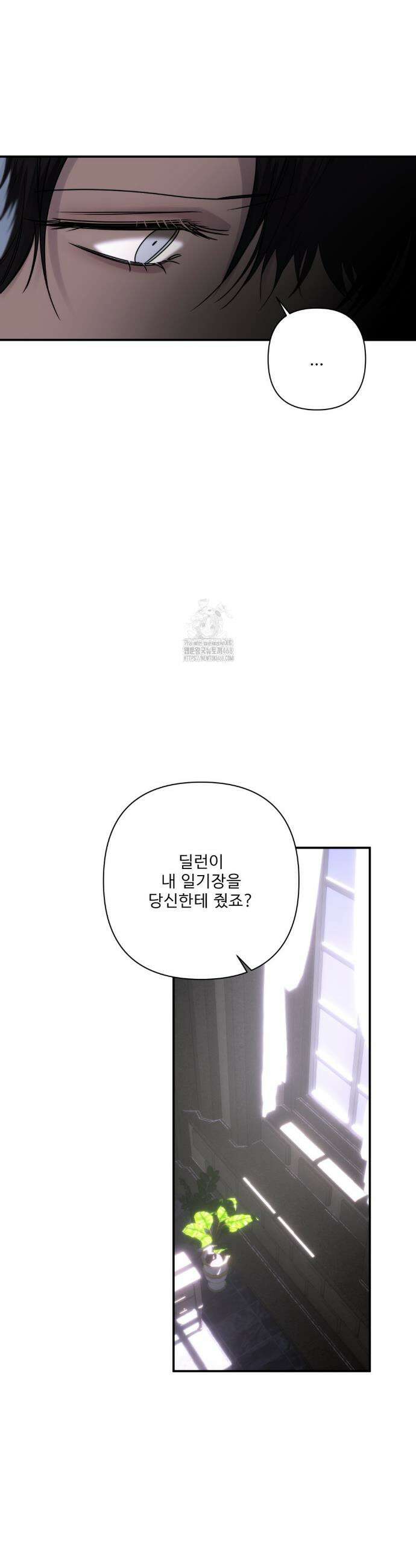 클로즈업(BL) 29화 7