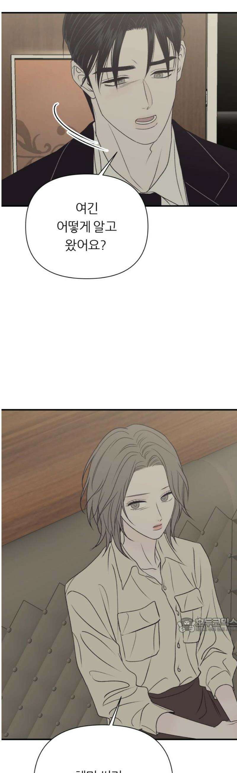 문스트럭 고층빌딩에서 떨어진 그 개미는 24화 2