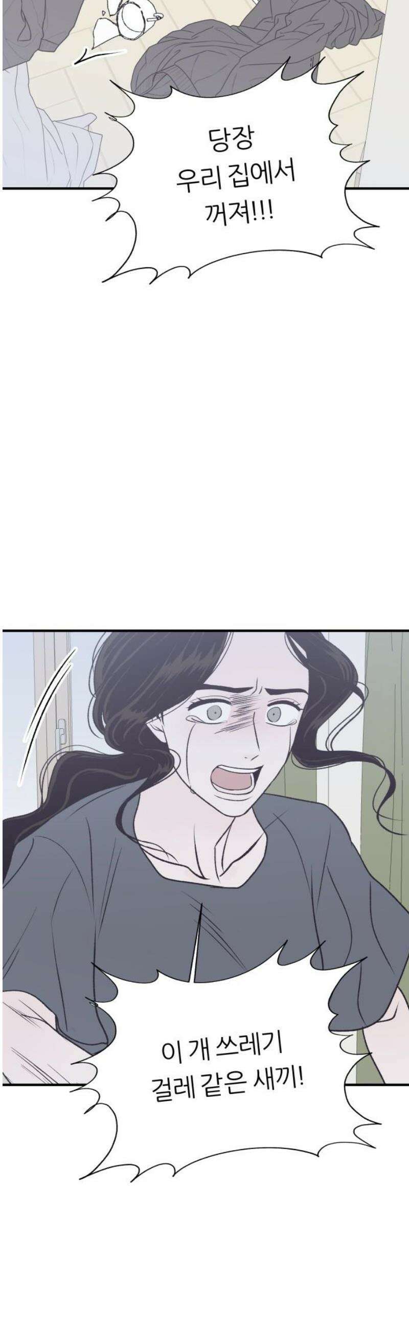 문스트럭 고층빌딩에서 떨어진 그 개미는 24화 5