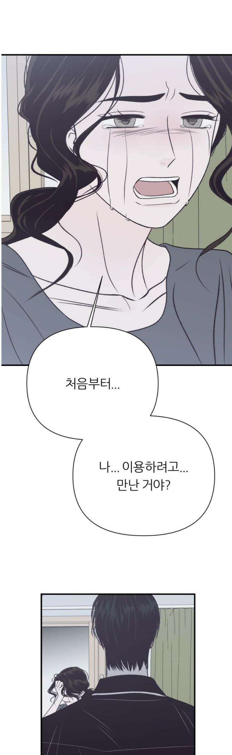 문스트럭 고층빌딩에서 떨어진 그 개미는 24화 6
