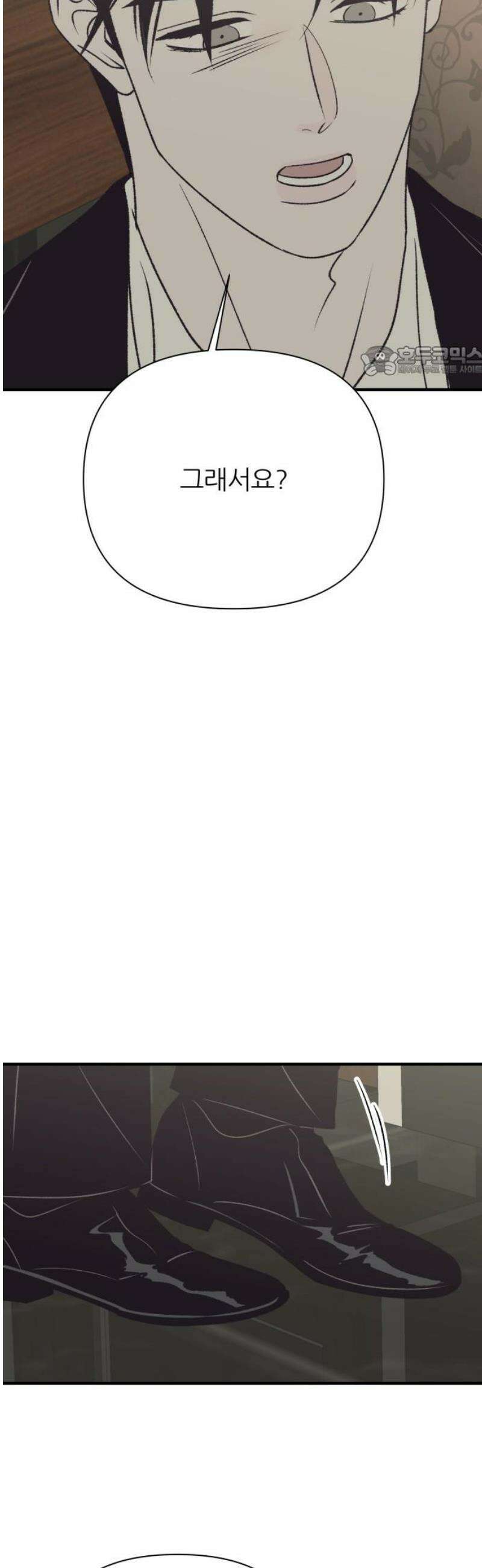 문스트럭 고층빌딩에서 떨어진 그 개미는 24화 9