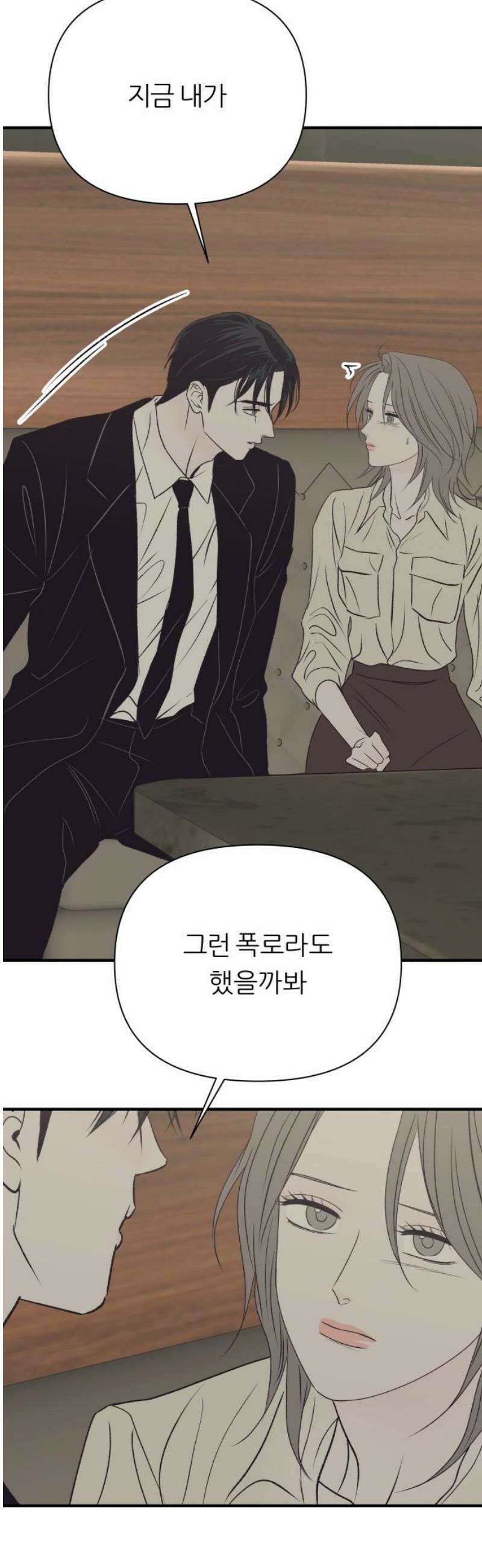 문스트럭 고층빌딩에서 떨어진 그 개미는 24화 10