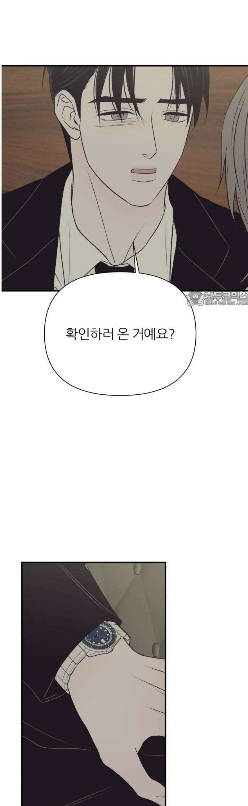 문스트럭 고층빌딩에서 떨어진 그 개미는 24화 11