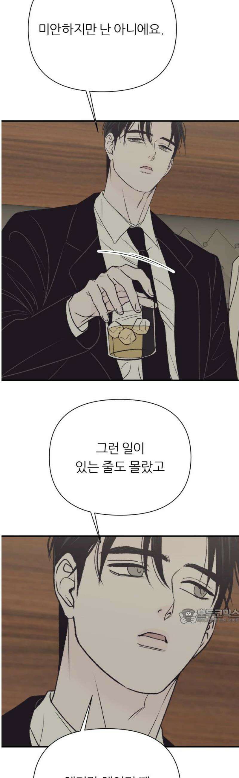 문스트럭 고층빌딩에서 떨어진 그 개미는 24화 17