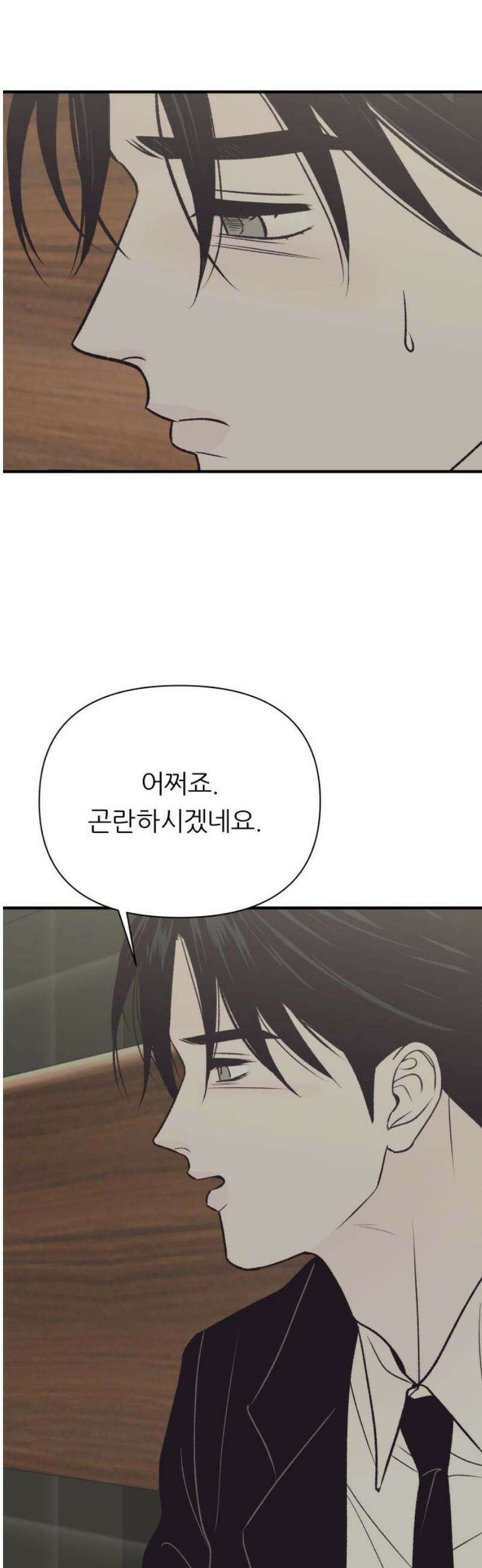 문스트럭 고층빌딩에서 떨어진 그 개미는 24화 21