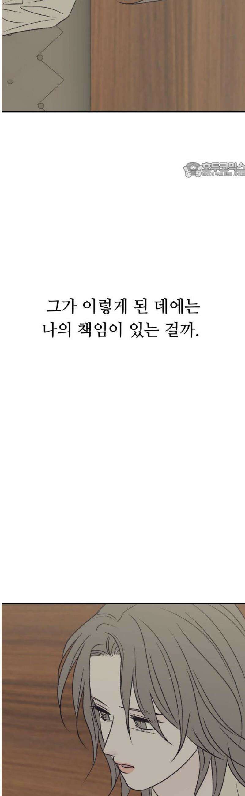 문스트럭 고층빌딩에서 떨어진 그 개미는 24화 24