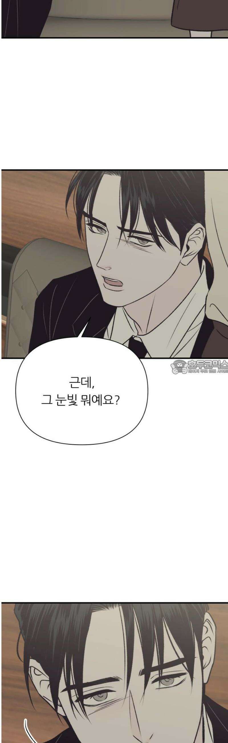 문스트럭 고층빌딩에서 떨어진 그 개미는 24화 28