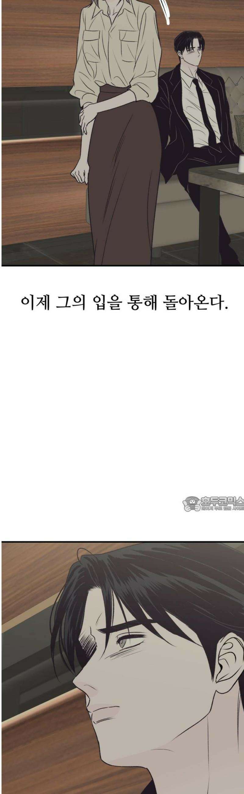 문스트럭 고층빌딩에서 떨어진 그 개미는 24화 30