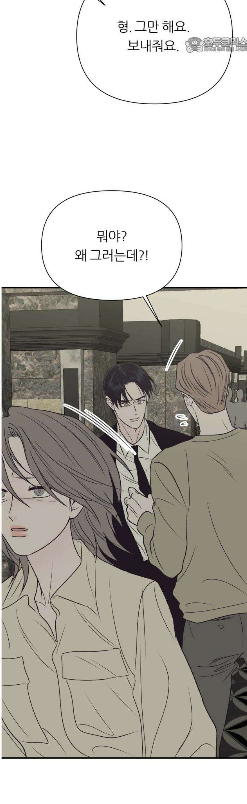문스트럭 고층빌딩에서 떨어진 그 개미는 24화 37