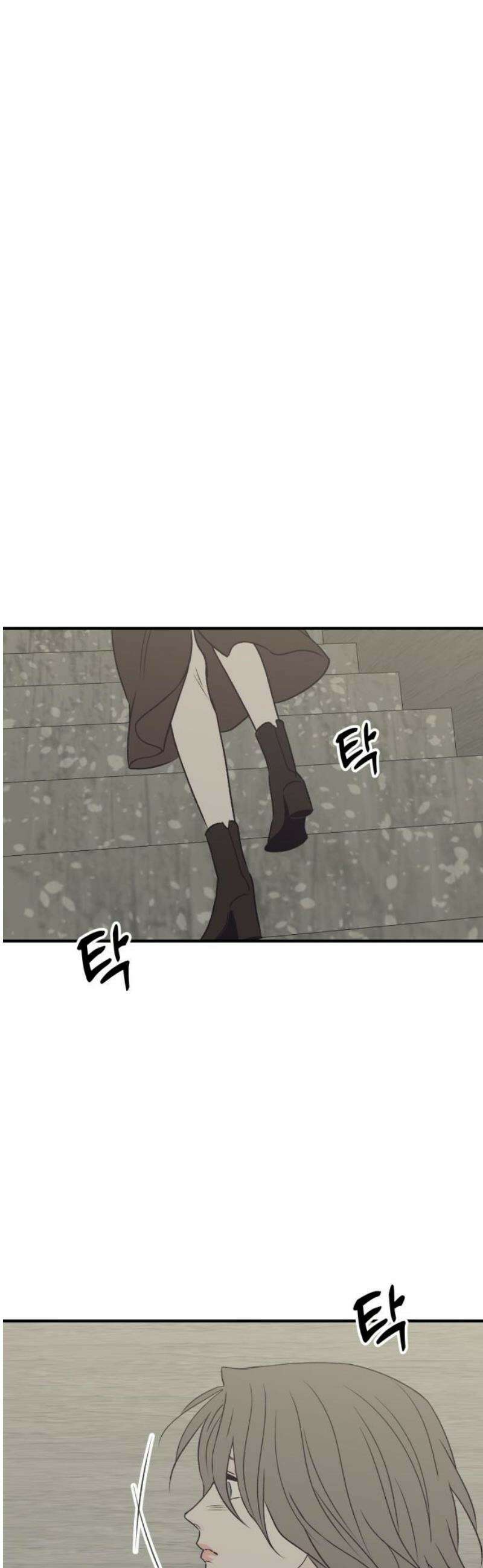 문스트럭 고층빌딩에서 떨어진 그 개미는 24화 38