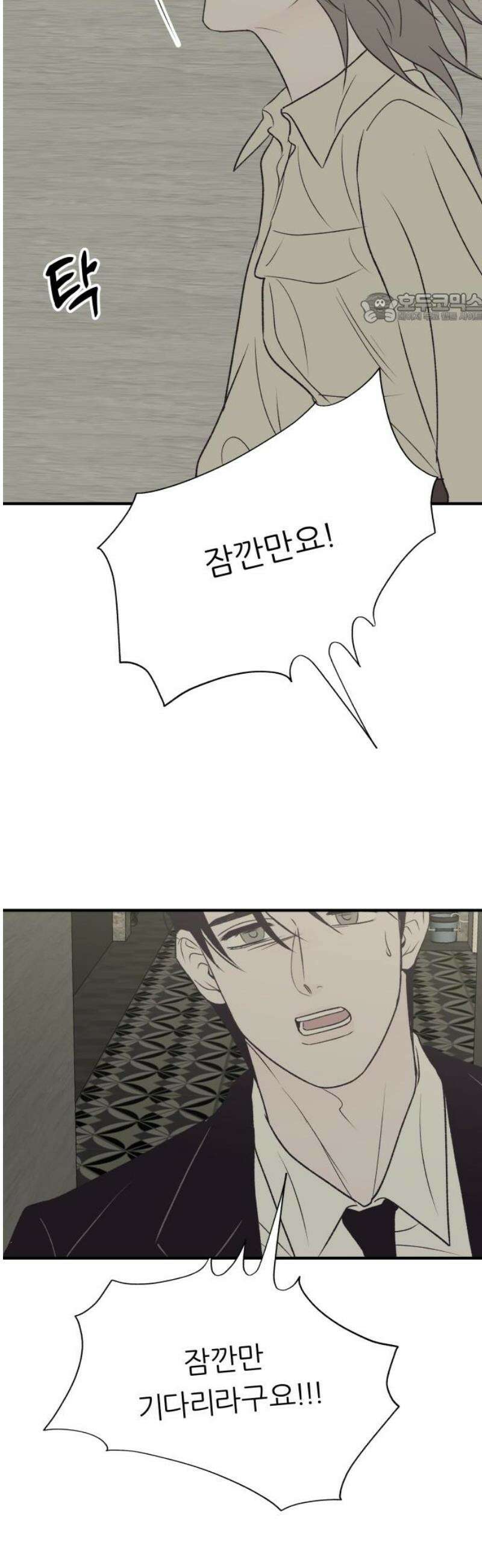 문스트럭 고층빌딩에서 떨어진 그 개미는 24화 39