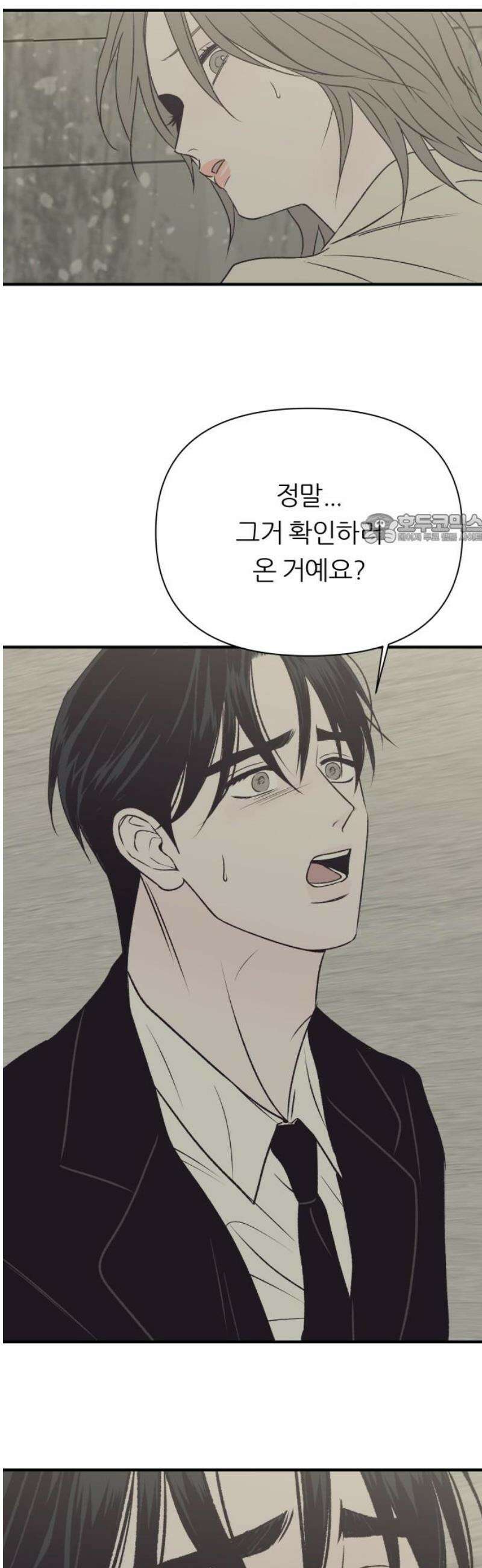 문스트럭 고층빌딩에서 떨어진 그 개미는 24화 41