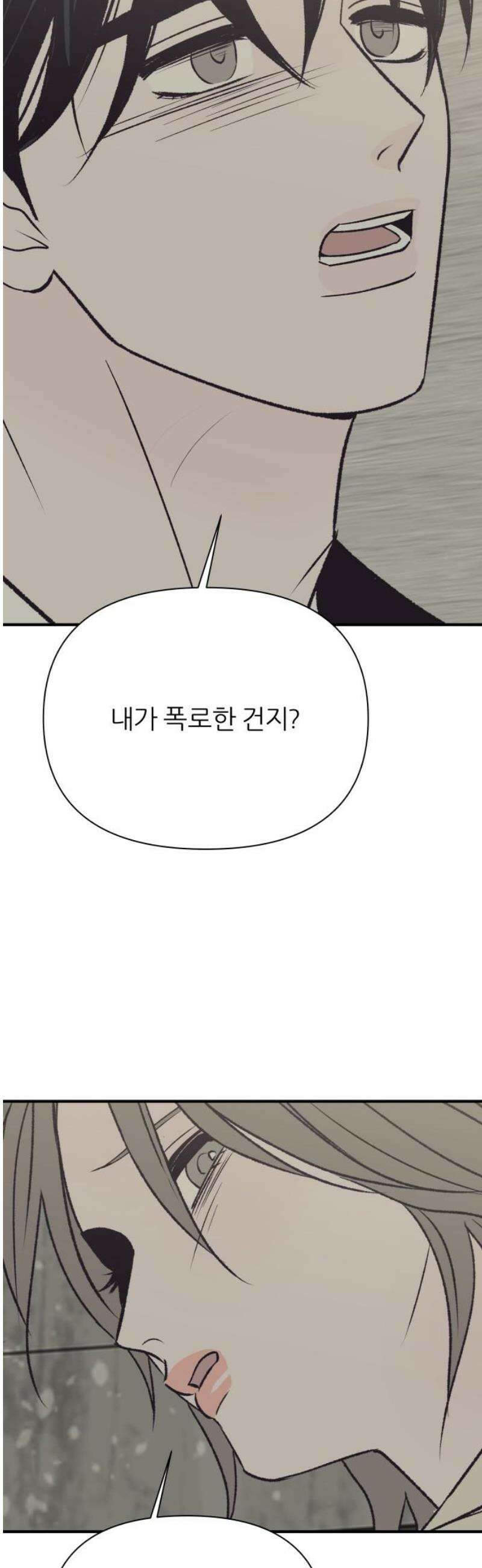 문스트럭 고층빌딩에서 떨어진 그 개미는 24화 42