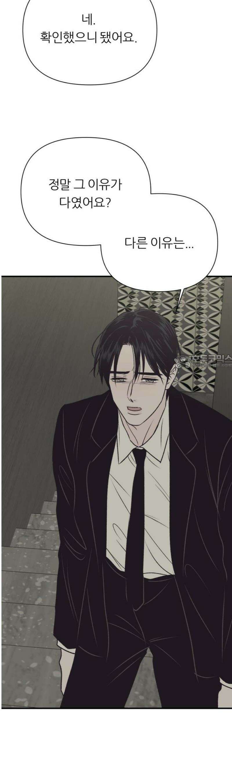 문스트럭 고층빌딩에서 떨어진 그 개미는 24화 43