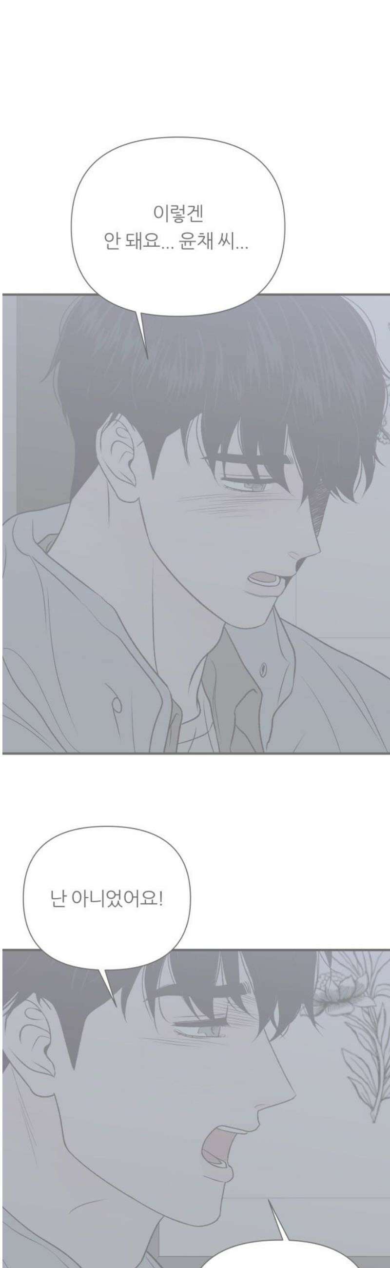 문스트럭 고층빌딩에서 떨어진 그 개미는 24화 44