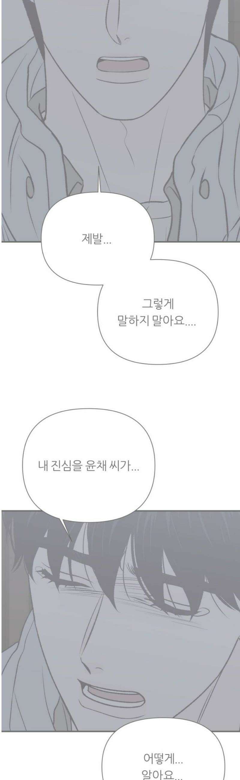 문스트럭 고층빌딩에서 떨어진 그 개미는 24화 46
