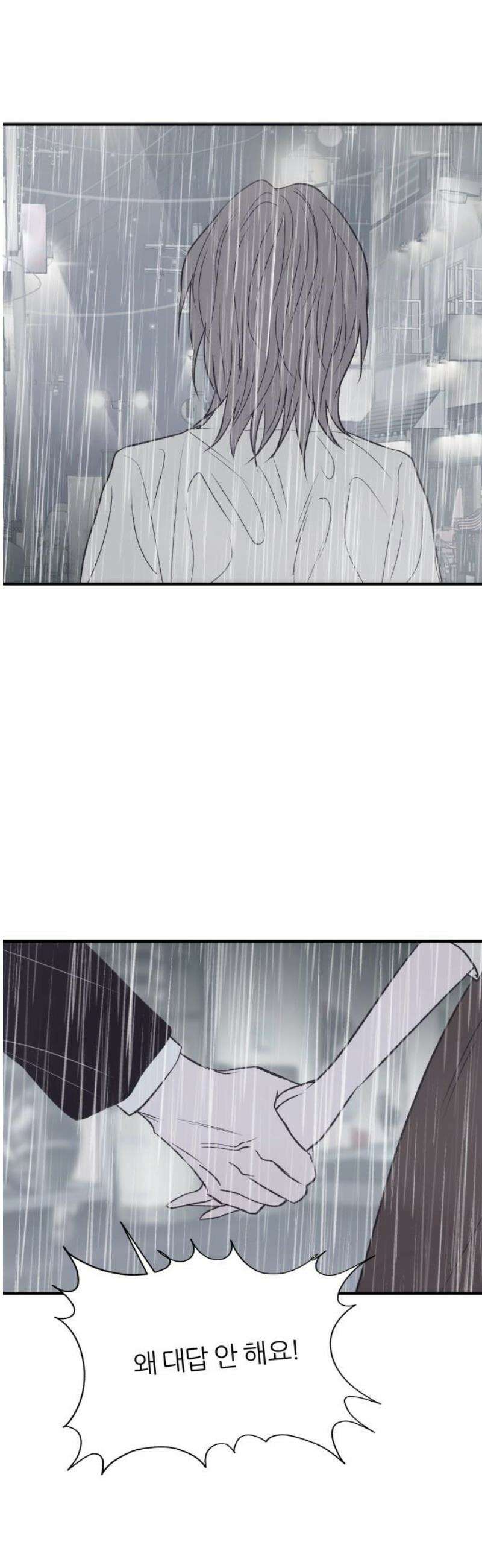 문스트럭 고층빌딩에서 떨어진 그 개미는 24화 51