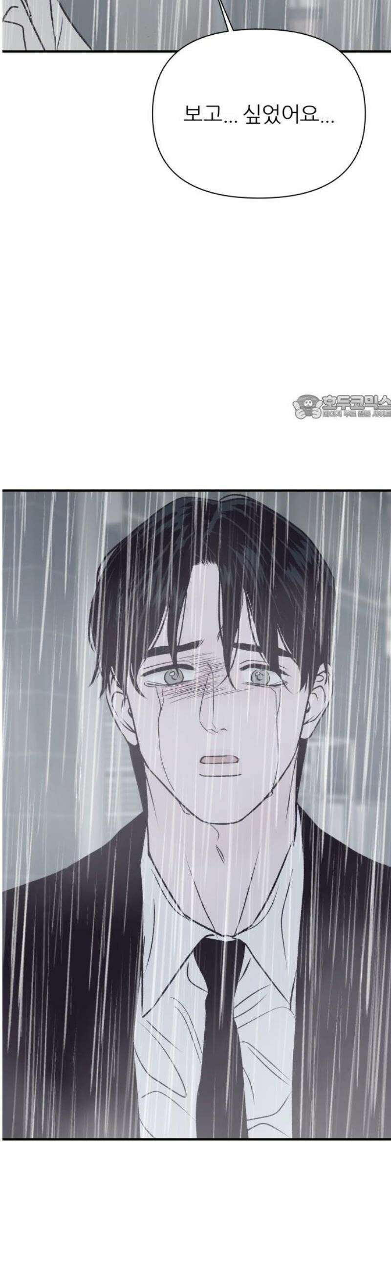 문스트럭 고층빌딩에서 떨어진 그 개미는 24화 56