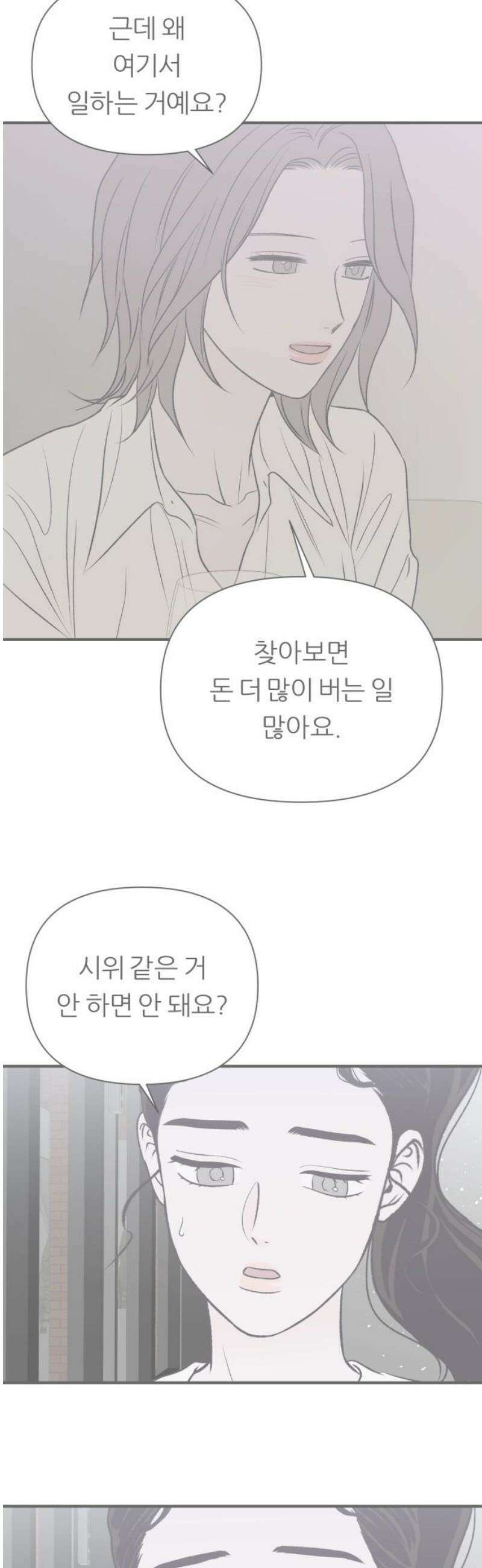 문스트럭 고층빌딩에서 떨어진 그 개미는 24화 65