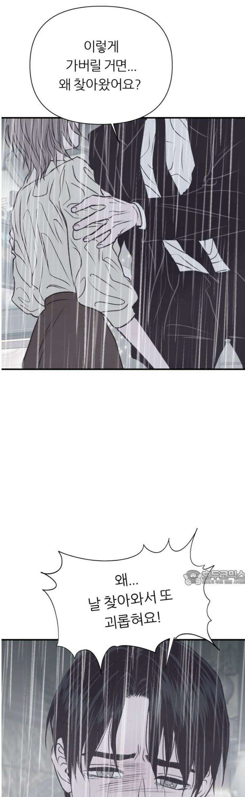 문스트럭 고층빌딩에서 떨어진 그 개미는 24화 77