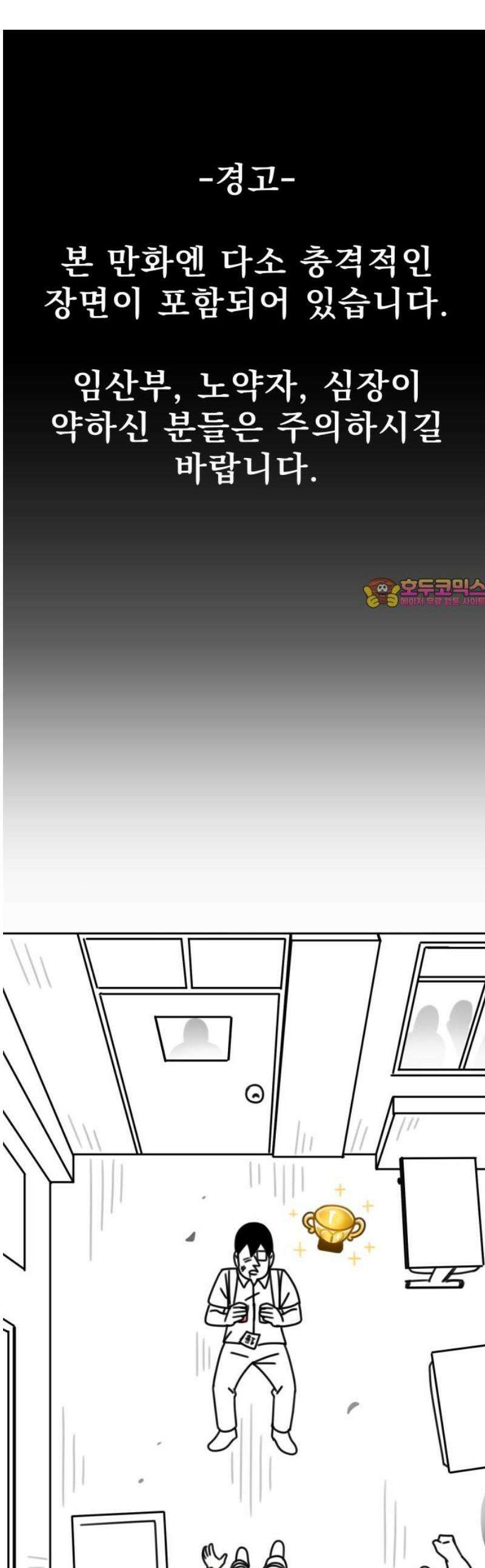 조만국의 현대만화 일등상(2) 1