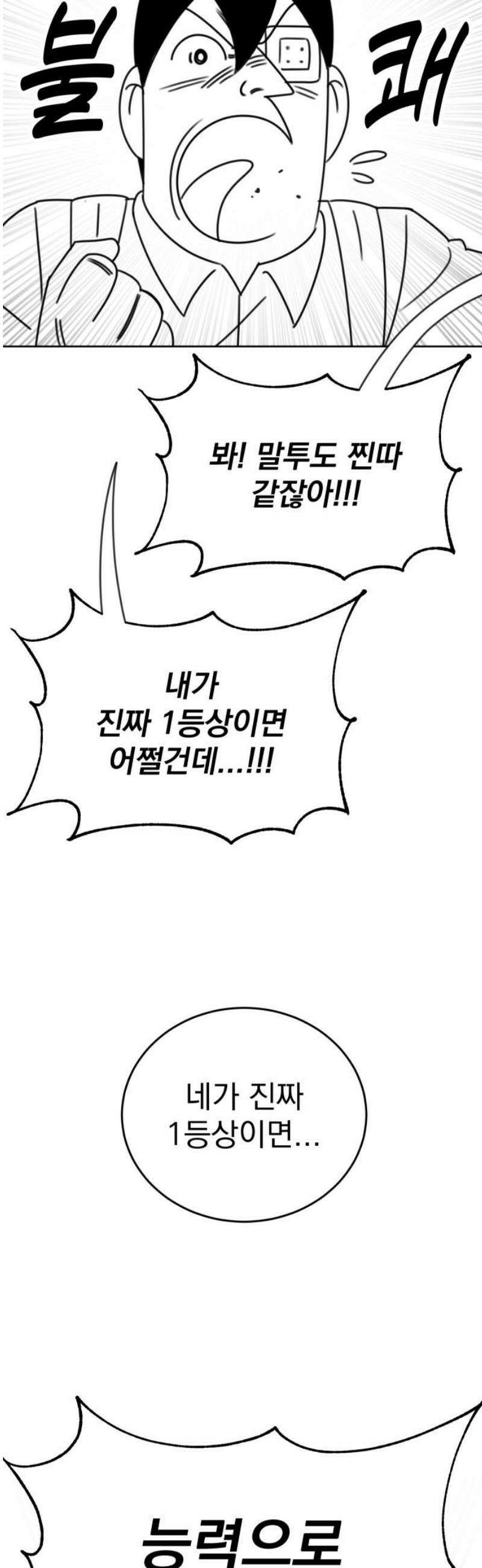 조만국의 현대만화 일등상(2) 5