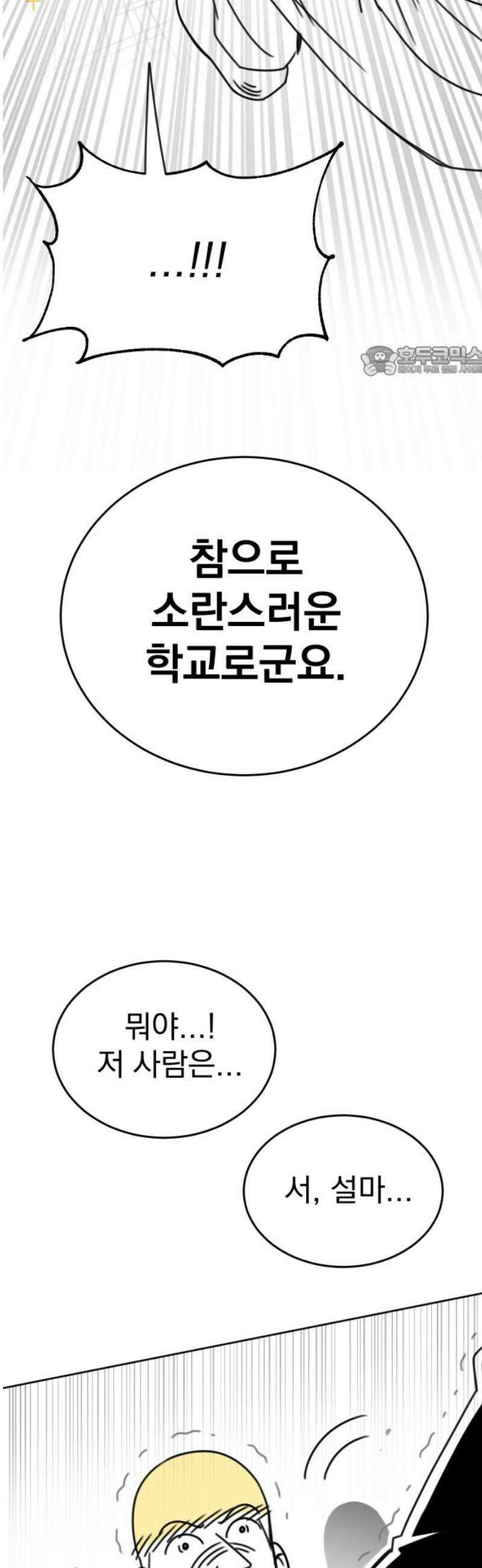 조만국의 현대만화 일등상(2) 9