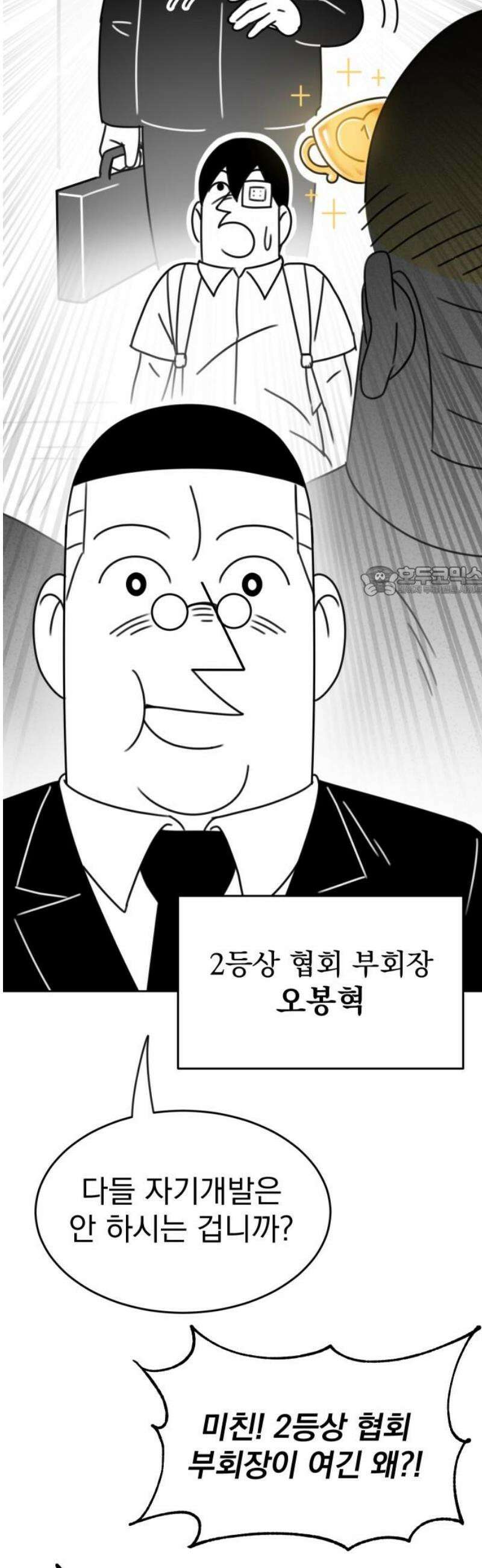 조만국의 현대만화 일등상(2) 11