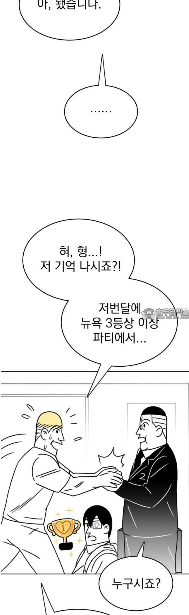 조만국의 현대만화 일등상(2) 13