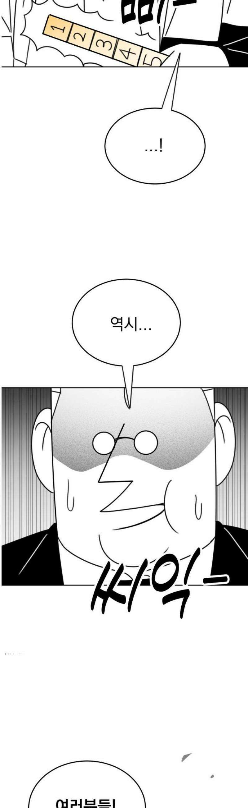 조만국의 현대만화 일등상(2) 18