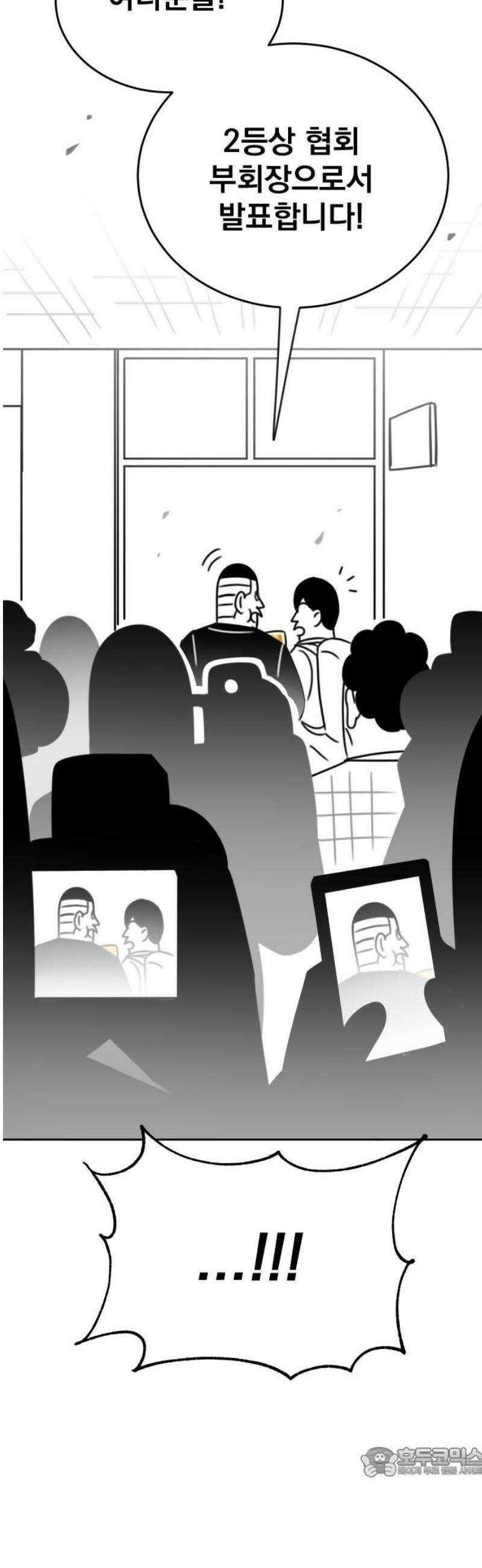 조만국의 현대만화 일등상(2) 19