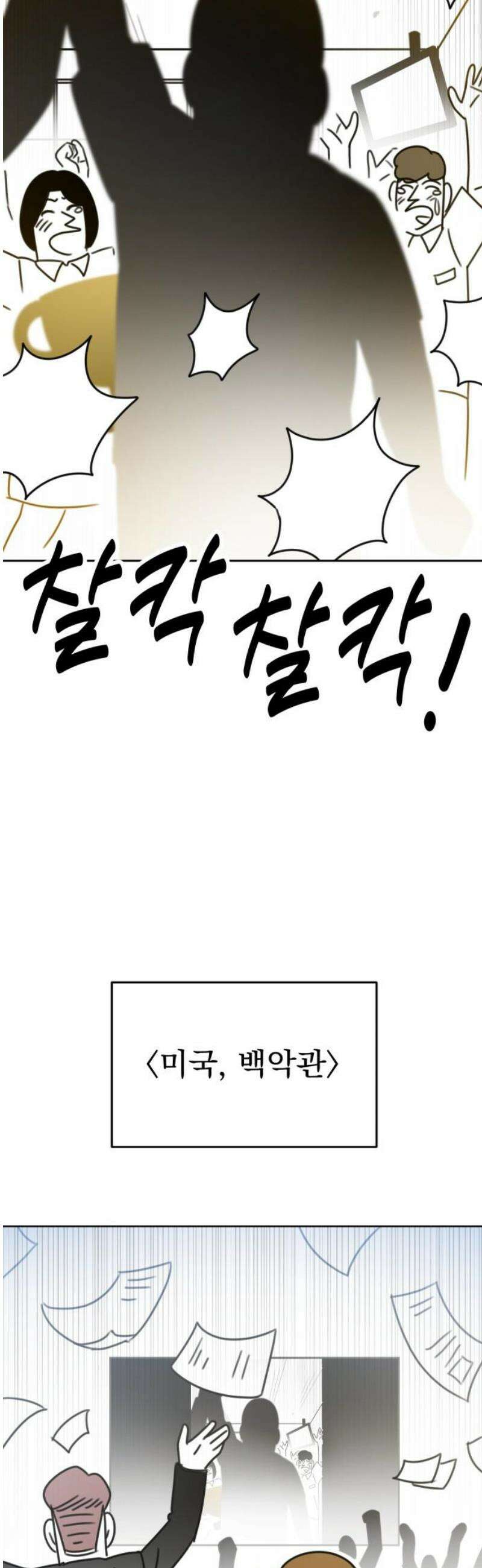 조만국의 현대만화 일등상(2) 23