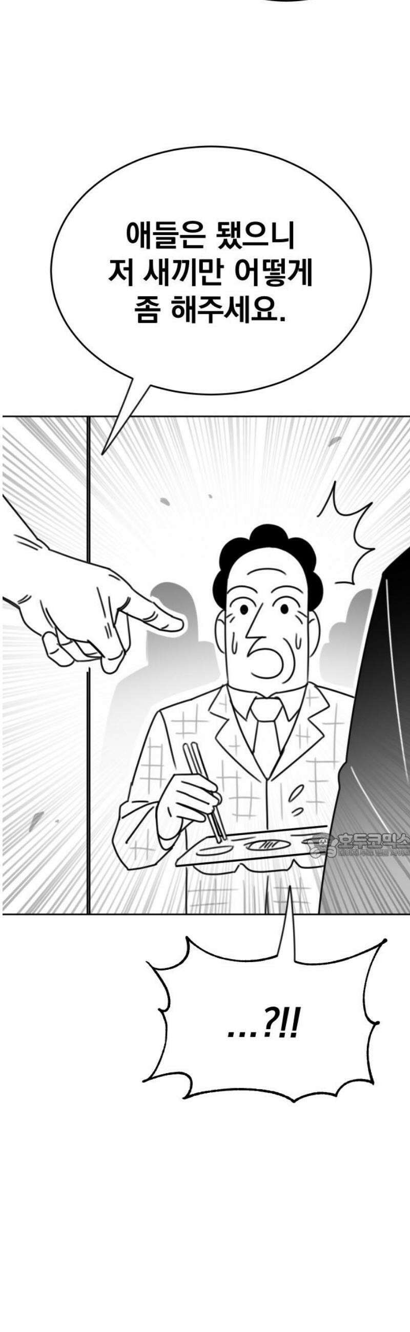 조만국의 현대만화 일등상(2) 30