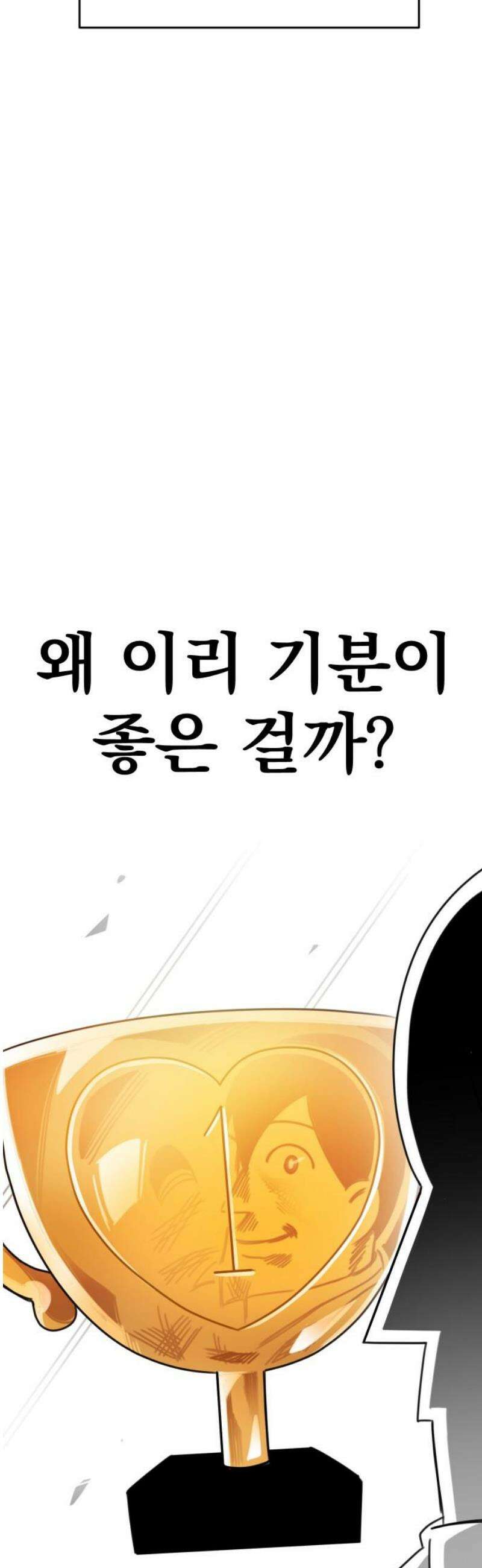 조만국의 현대만화 일등상(2) 35