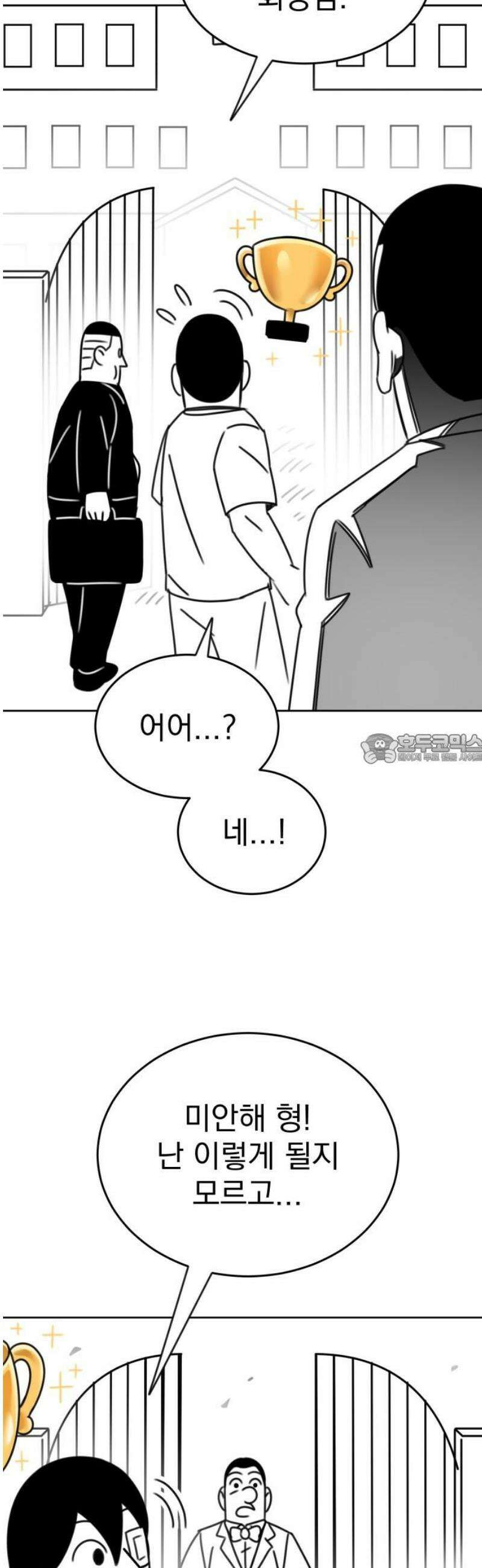 조만국의 현대만화 일등상(2) 43