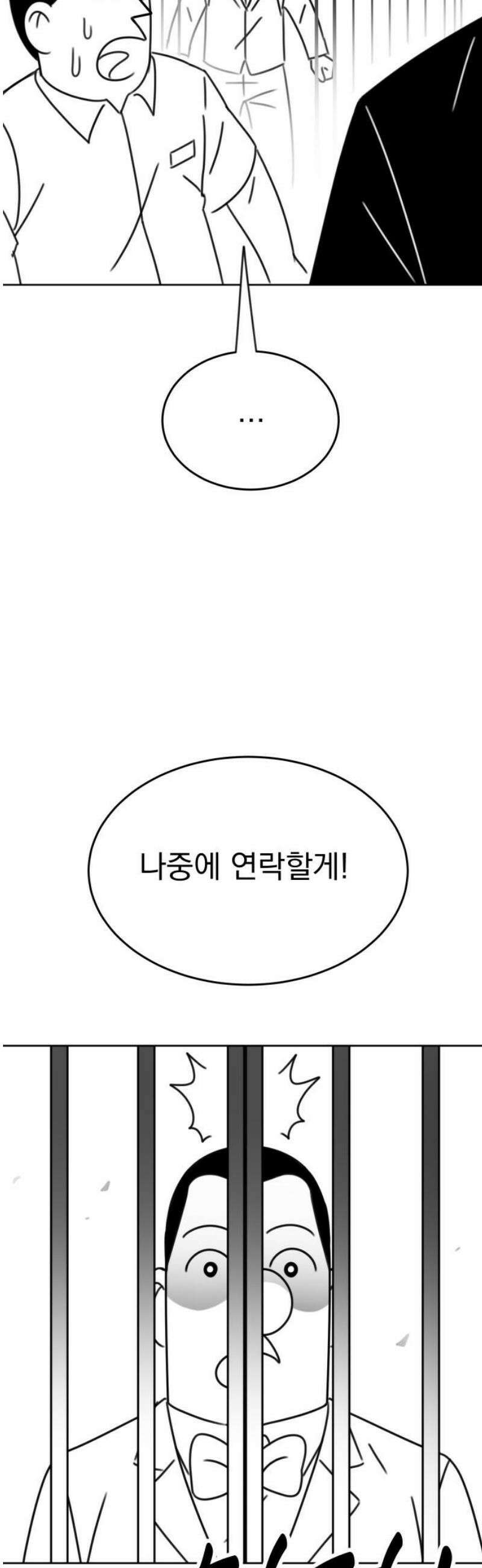 조만국의 현대만화 일등상(2) 44