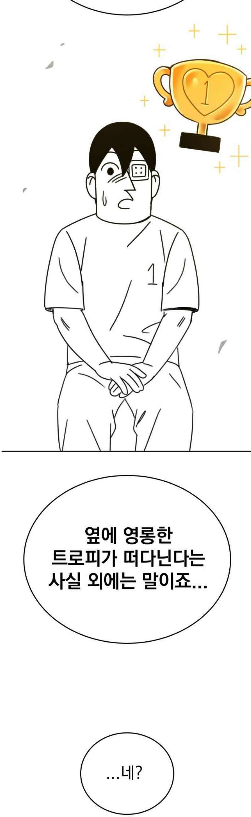 조만국의 현대만화 일등상(2) 51