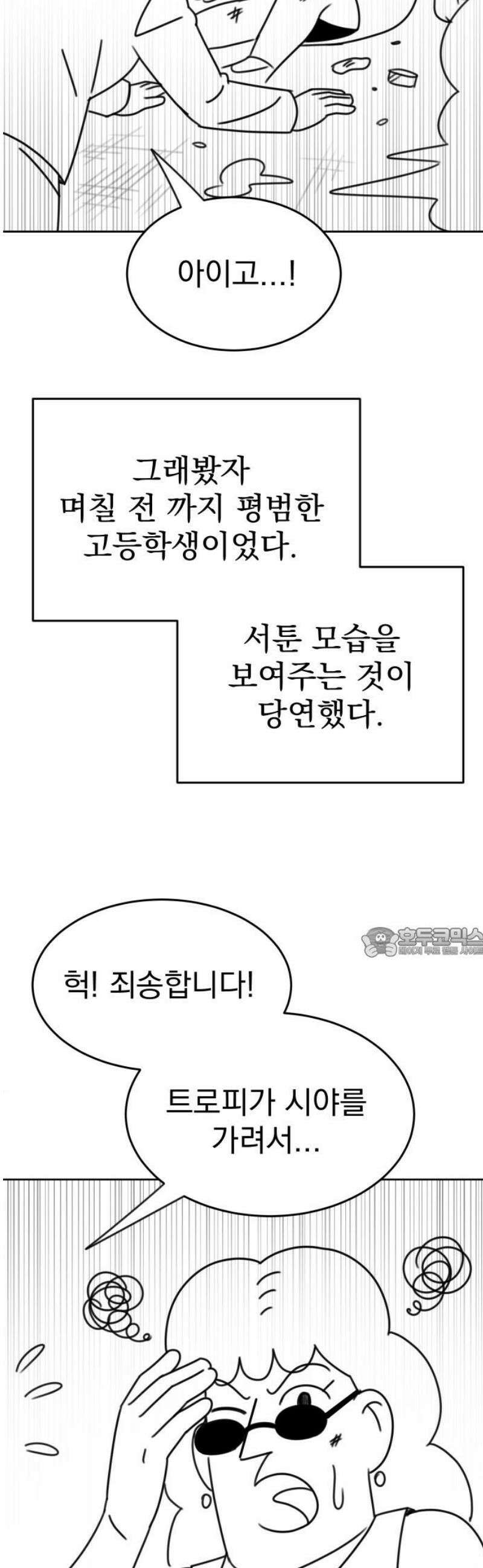 조만국의 현대만화 일등상(2) 60