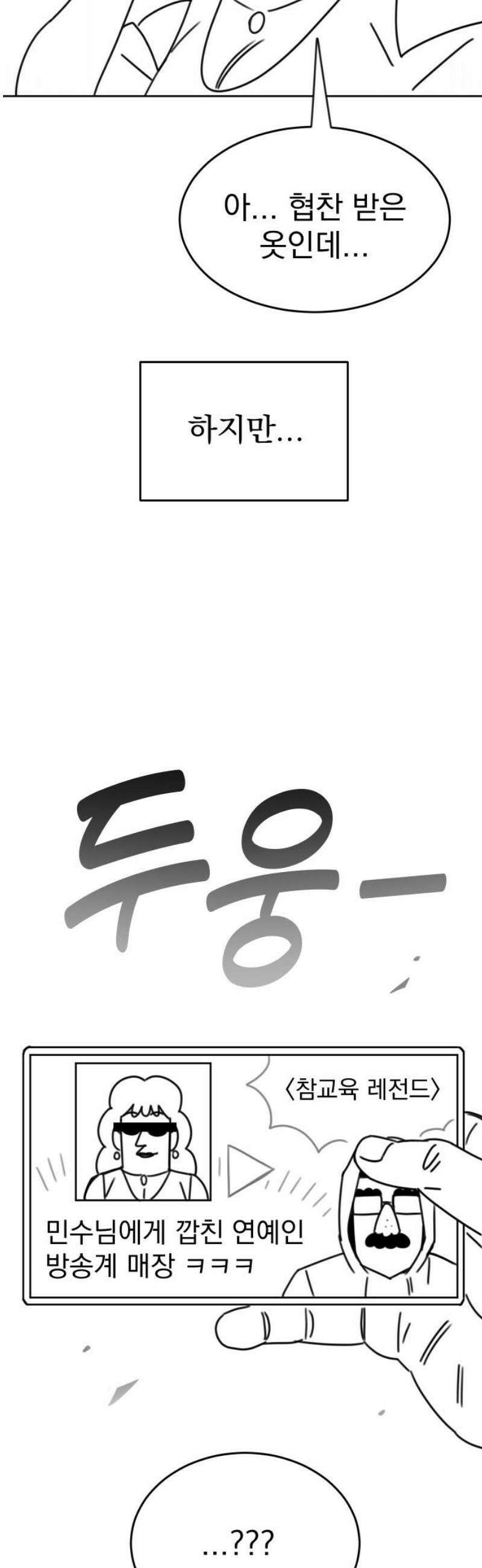 조만국의 현대만화 일등상(2) 61