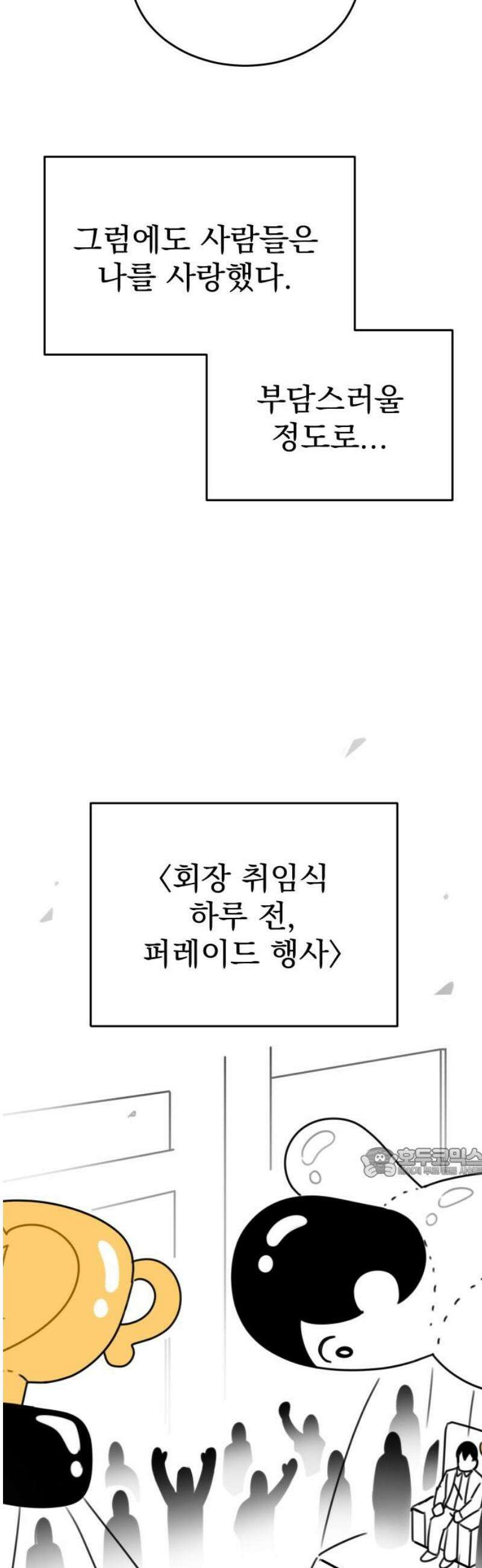 조만국의 현대만화 일등상(2) 62