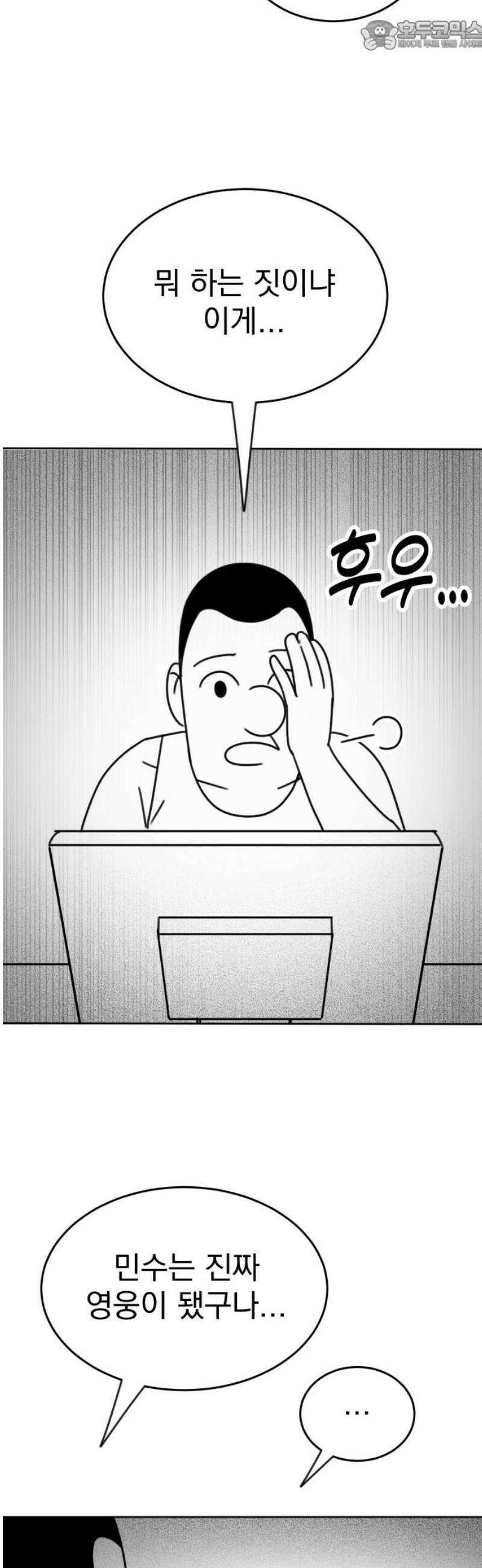 조만국의 현대만화 일등상(2) 67